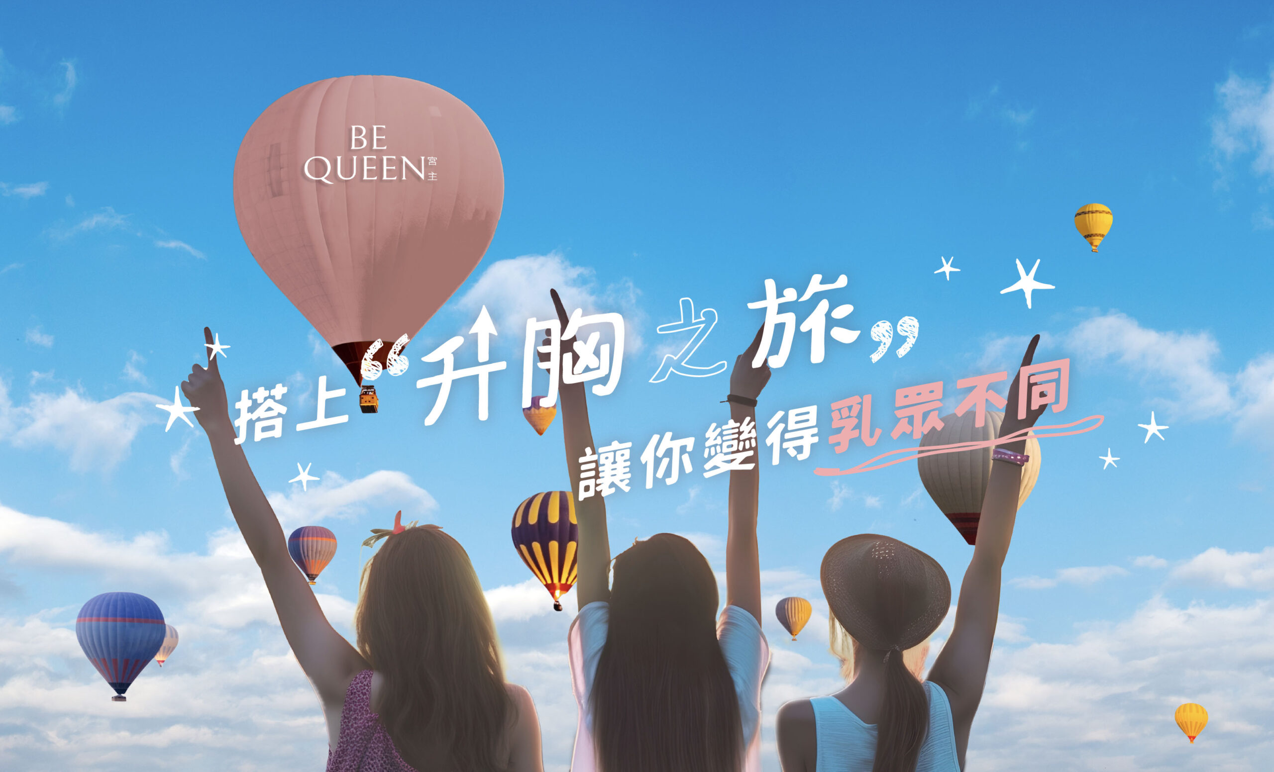 KC_升胸之旅Landing_20231201-23_HomeBanner